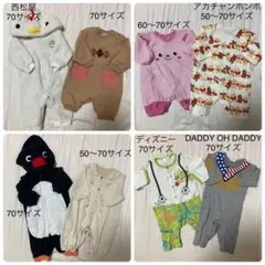 秋冬物ロンパース　8枚セット　70