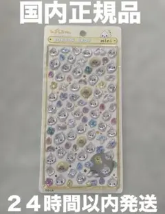 【国内正規品】ボンボンドロップシール　しずくちゃん　ミニ　新品未開封　即発送‼️