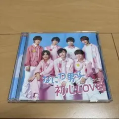 なにわ男子 初心LOVE CD