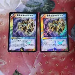 1590 悪魔聖霊バルホルス 初期 クラシック 4枚 - メルカリ