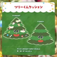 2025年最新】ころね ツリーくんの人気アイテム - メルカリ