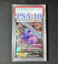 ポケモンカード　ヤドキングv sa psa10 毎日更新】《ガラルヤドキングV》SAの最新買取価格・値段推移