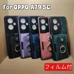 お得なフィルム付 OPPO A79 レザー ウォレットフォルダ カバー ケース