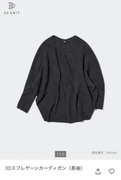 3D KNIT スフレヤーンカーディガン（長袖） オリーブM