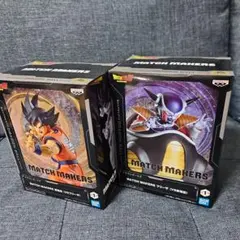 ドラゴンボール MATCH MAKERS 孫悟空 フリーザ　2体セット
