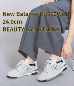 NewBalance BB550WCB 24.0cm スニーカー