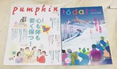 [最新号]pumpkin 2026年2月号