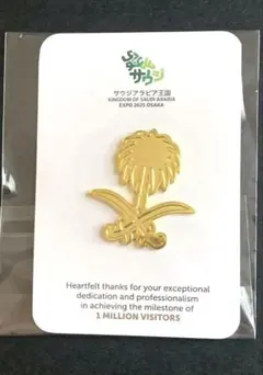 激レア　非売品　サウジアラビア　200万人来場者記念　ピンズ　金　万博 激レア 非売品 サウジアラビア 200万人来場者記念 ピンズ 金
