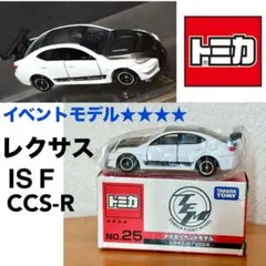 2025年最新】トミカイベントモデルの人気アイテム - メルカリ