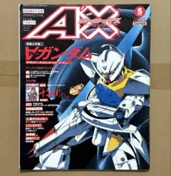月刊AX アニメ雑誌 lain トライガン カウボーイビバップ - メルカリ