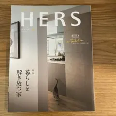 HERS(ハーズ) 2022年2月号