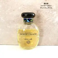 2025年最新】資生堂 フレッシュライムの人気アイテム - メルカリ