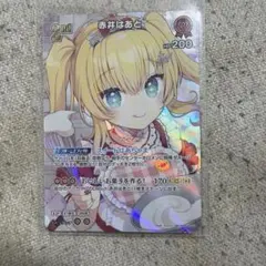 英語版】ホロライブ ホロカ 赤井はあと UR SR S - メルカリ