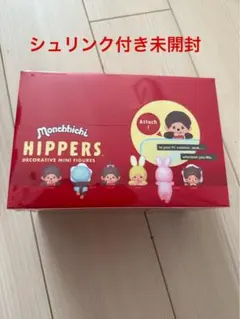 【シュリンク付】Monchhichi HIPPERS アソートBOX 12個