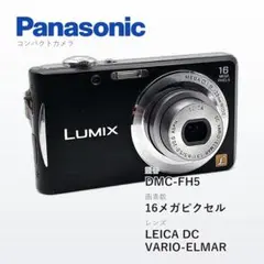 2026年最新】lumix dmc-fh6の人気アイテム - メルカリ