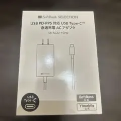 SoftBank USB Type-C 急速充電 ACアダプタ　ソフトバンク