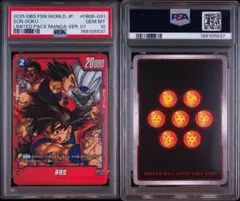 フュージョンワールド リミテッドパック MANGA 孫悟空PSA10 PSA10】孫悟空 ドラゴンボール リミテッドパック manga - メルカリ