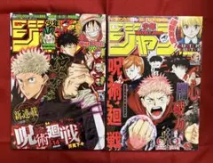 週刊少年ジャンプ 2018年14号、43号の2冊セット
