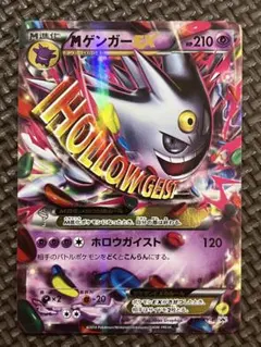 た*め様 極美品 Mゲンガーex XY-P 079早い者勝ち PSA10相当 - メルカリ