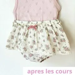 apres les cours アプレレクール スカート付きブルマ 70〜80㎝