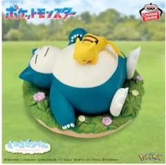 ポケモン　くつろぎタイム　ピカチュウ＆カビゴンフィギュア　全１種