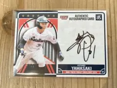 2026年最新】BBM 山崎康晃 直筆サインの人気アイテム - メルカリ