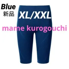 【XL/XXL 青】3Dリブショートパンツ ユニクロ マメクロゴウチ 新品タグ付