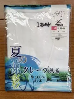 夏の涼彩 クレープ肌着 半袖U首 Mサイズ 綿100% 1枚のサムネイル