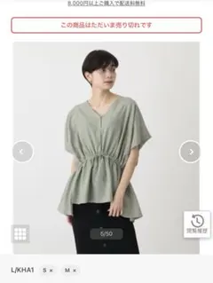 アズールバイマウジー　 ペプラムブラウス　グリーン　(色違いも有)のサムネイル
