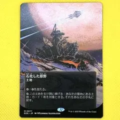 MTG 仕組まれた疫病 7版 日本語版 - メルカリ