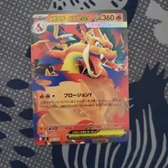 ポケモンカード exスタートデッキ100No.82 メガリザードンY ノーマル