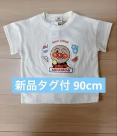 【新品タグ付】アンパンマン サガラ刺繍 Tシャツ アイボリー 90cm 半袖のサムネイル