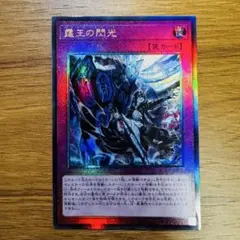 ドミナススパーク 霆王の閃光【レリーフ】{BLZD-JP077}《罠》
