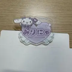 ＝LOVE シナモン ネームバッジ 大谷映美里①