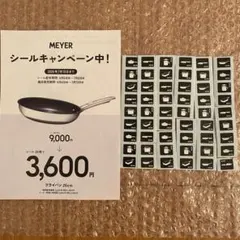 マイヤーシール54枚のサムネイル