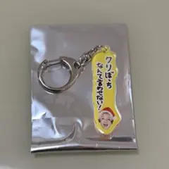山下健二郎 TSUDOIキーホルダー 愛知 - メルカリ