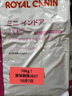 ロイヤルカナン ミニインドアパピー 10kg - メルカリ