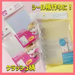 ホログラムスリーブ　L判　B7サイズ　6穴リングバインダー　シール帳　セリア