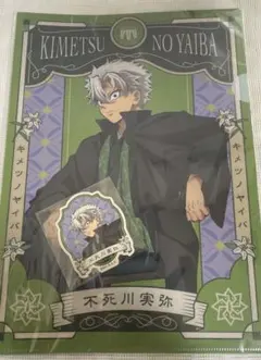鬼滅の刃 AGF クリアファイル&ステッカー 不死川実弥