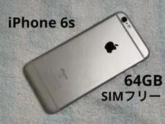 Apple iPhone 6s 64GB シルバー SIMフリー スマホ