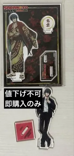 サカモトデイズ アクリルスタンド セット 南雲