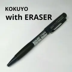 コクヨ ウィズイレーザー シャーペン 廃盤 廃番