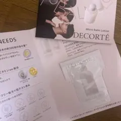 デコルテ化粧水お試し