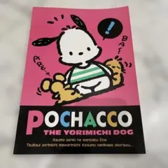 ⭐︎新品⭐︎昭和〜平成レトロ サンリオ ポチャッコ ノート