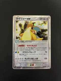 2026年最新】#カイリューEXの人気アイテム - メルカリ