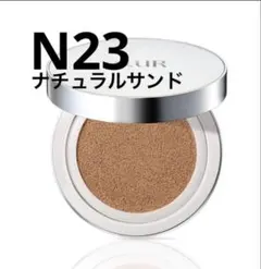 BVUR Serumfit Fullcover Glow Cushion N23のサムネイル