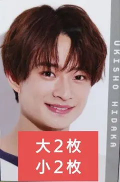 Myojo 9月号 浮所飛貴 デタカ 厚紙カード メッセージカード ACEes