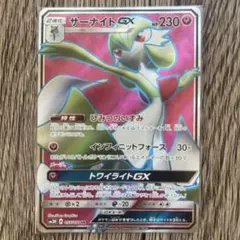 ポケモンカード サーナイトGX SR SM3N