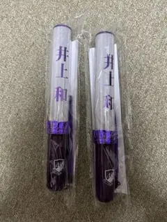 乃木坂 井上和 ペンライト タオル グッズセット 乃木坂 井上和 ペンライト タオル グッズセット 乃木坂 井上和