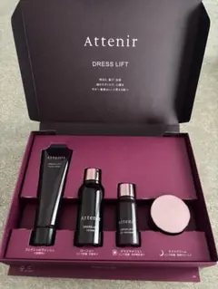 【新品未使用】Attenir アテニア ドレスリフト 2週間セット